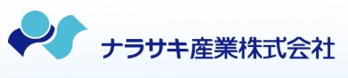 ナラサキ産業株式会社